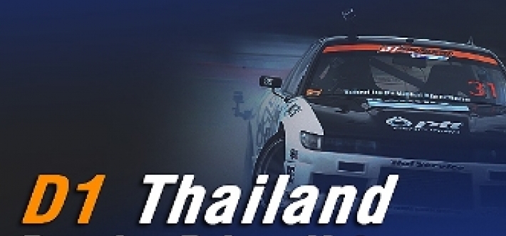 เชิญร่วมโหวตกิจกรรม D1 Thailand Popular Driver Vote!!