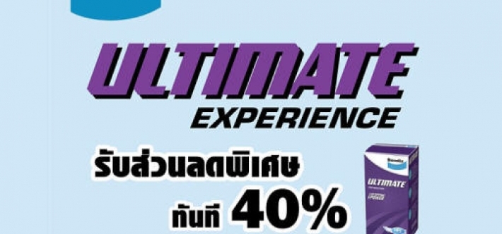 Bendix Ultimate Experience เปิดประสบการณ์เบรกไร้ขีดจำกัด        สั่งซื้อวันนี้รับส่วนลดทันที 40% (พร้อมจัดส่ง) 